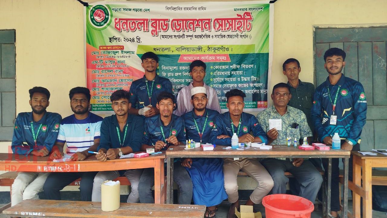 রুহিয়ায় ধনতলা ব্লাড ডোনেশন সোসাইটির বৃক্ষরোপণ ও ফ্রি রক্তের গ্রুপ নির্ণয় কর্মসূচি অনুষ্ঠিত