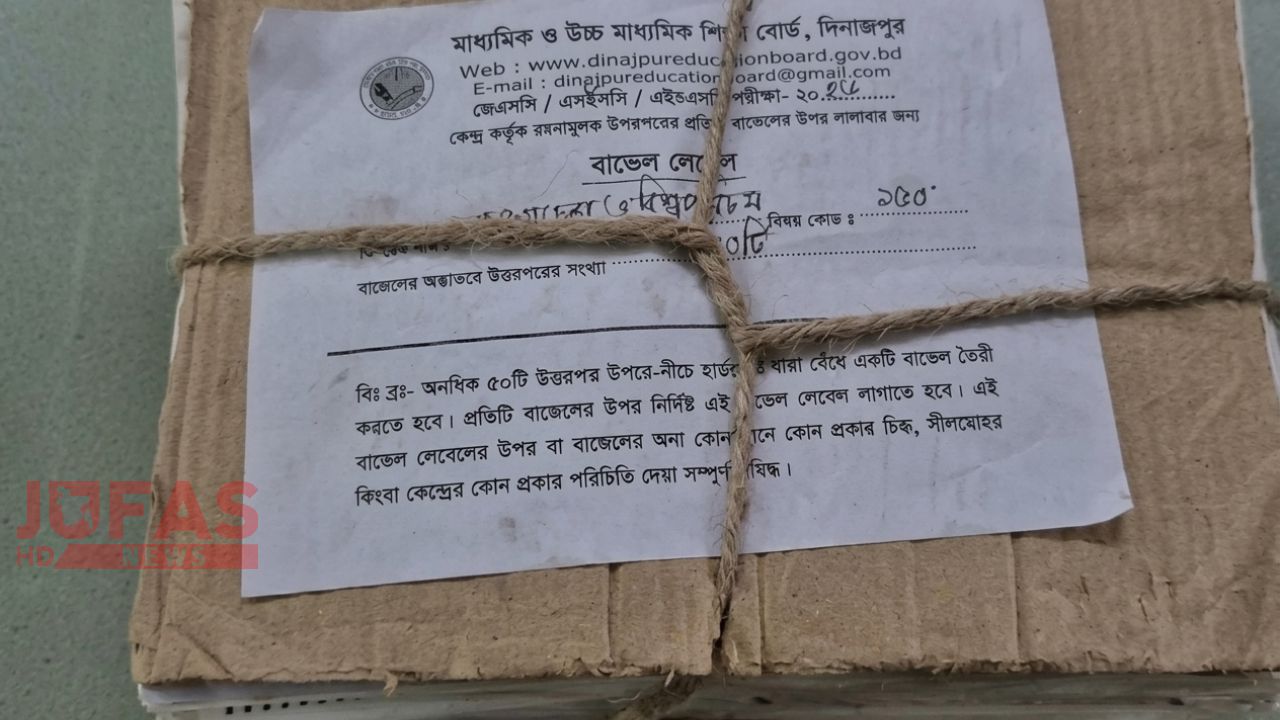 পরীক্ষার্থীদের ভাগ্য যখন খোলা মাঠে; ঠাকুরগাঁওয়ে মিলল এসএসসির ৫০টি খাতা