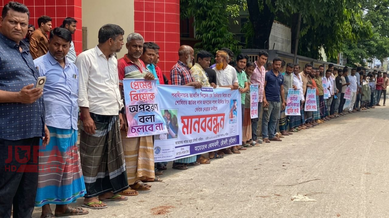প্রেমের পর বিয়ে, জুটল ‘অপহরণ’ মামলা!: রৌমারীতে কবিরের মুক্তির দাবিতে মহাসড়ক অবরোধ ও মানববন্ধন