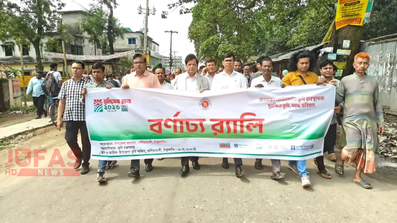 বালিয়াডাঙ্গীতে ভূমিসেবা মেলা-২০২৬ এর উদ্বোধন অনুষ্ঠিত