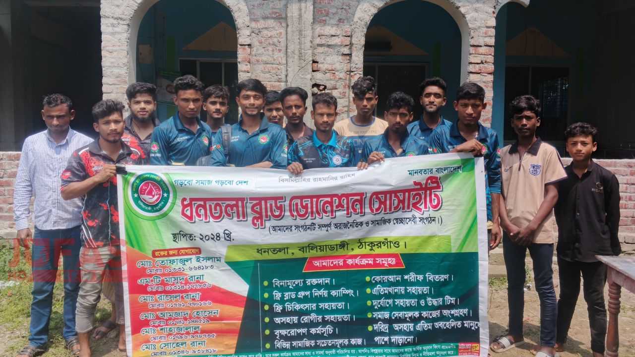 ধনতলা ব্লাড ডোনেশন সোসাইটির উদ্যোগে ৮ম বারের মতো ফ্রি রক্তের গ্রুপ নির্ণয় কর্মসূচি অনুষ্ঠিত
