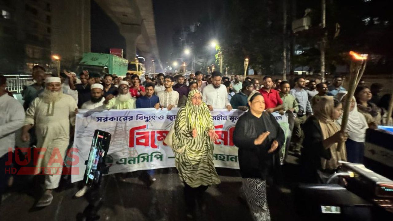 বিদ্যুৎ ও জ্বালানির দাম বাড়ানোর প্রতিবাদে এনসিপির বিক্ষোভ