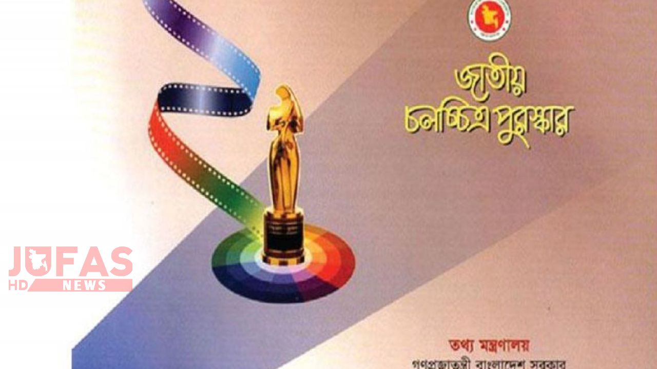 জাতীয় চলচ্চিত্র পুরস্কারে সেরাদের স্বীকৃতি