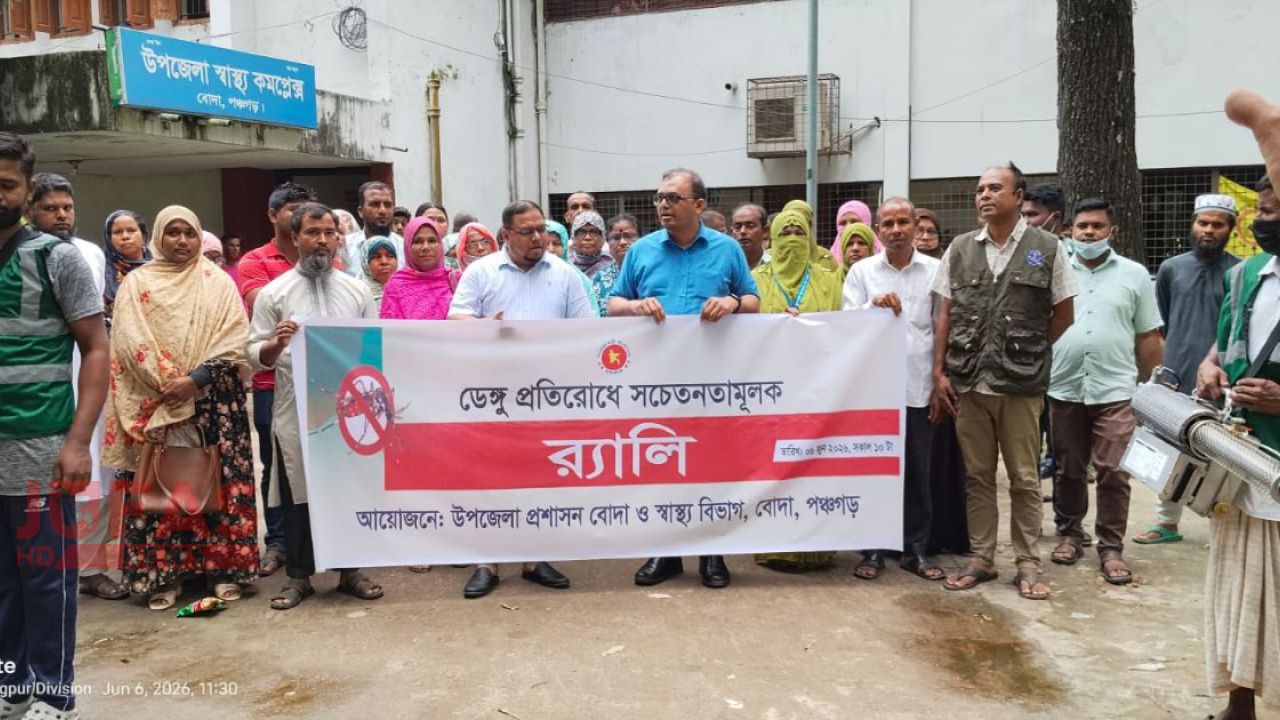বোদায় ডেঙ্গু প্রতিরোধে সচেতনতামূলক র‍্যালি ও আলোচনা সভা
