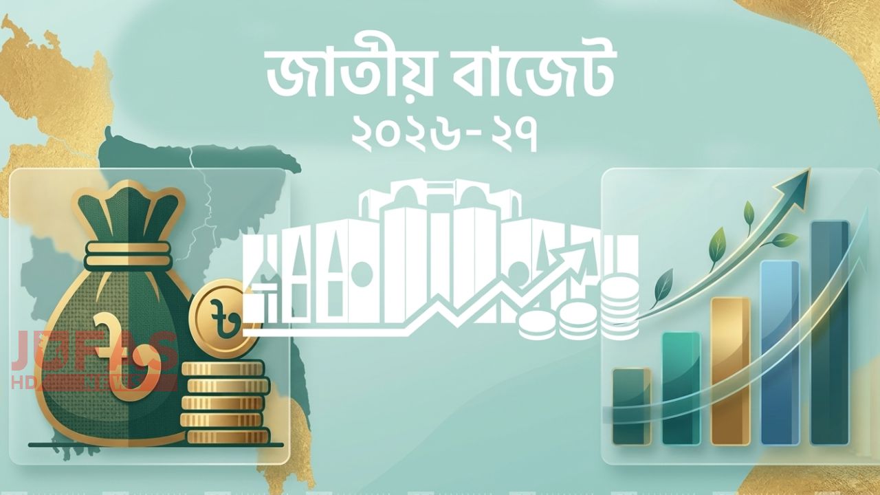 ২০২৬-২৭ অর্থবছরের বাজেটে কমতে পারে যেসব পণ্যের দাম