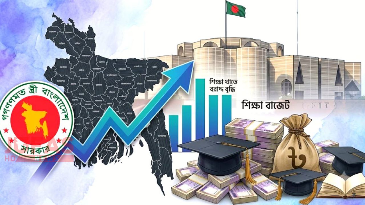 শিক্ষা খাতে রেকর্ড বরাদ্দ এমপিওভুক্তির জন্য ২০০ কোটি টাকা