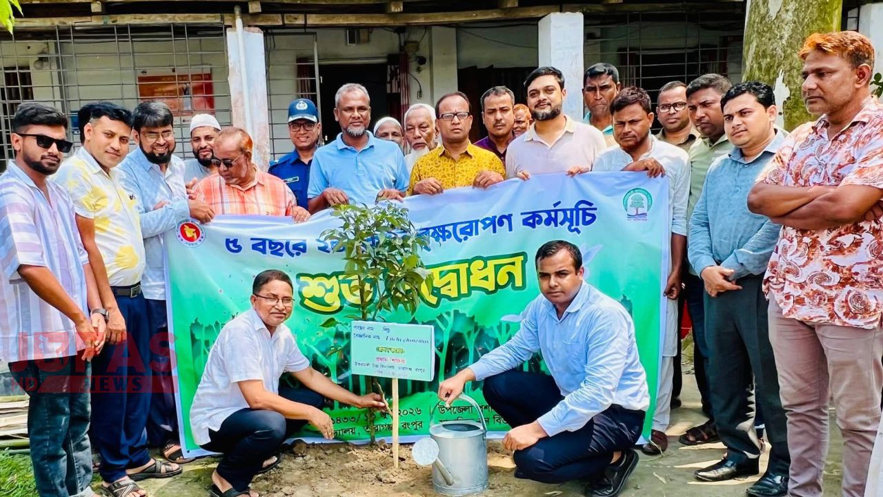 তারাগঞ্জে ৫ বছরে ২৫ কোটি বৃক্ষরোপণ কর্মসূচির উদ্বোধন: উপস্থিত ছিলেন ইউএনও, ওসি ও রাজনৈতিক নেতৃবৃন্দ