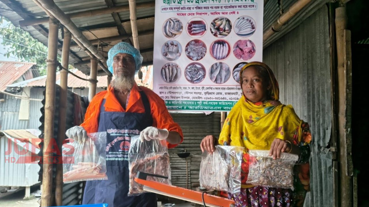 কুড়িগ্রামে প্রথমবার চালু হলো ‘রেডি টু কুক’ মাছের দোকান