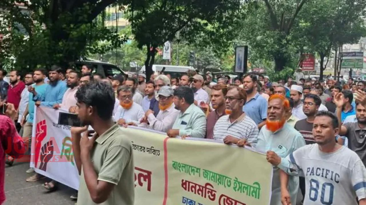 ধানমন্ডি ৩২-এ জামায়াতের বিক্ষোভ মিছিল