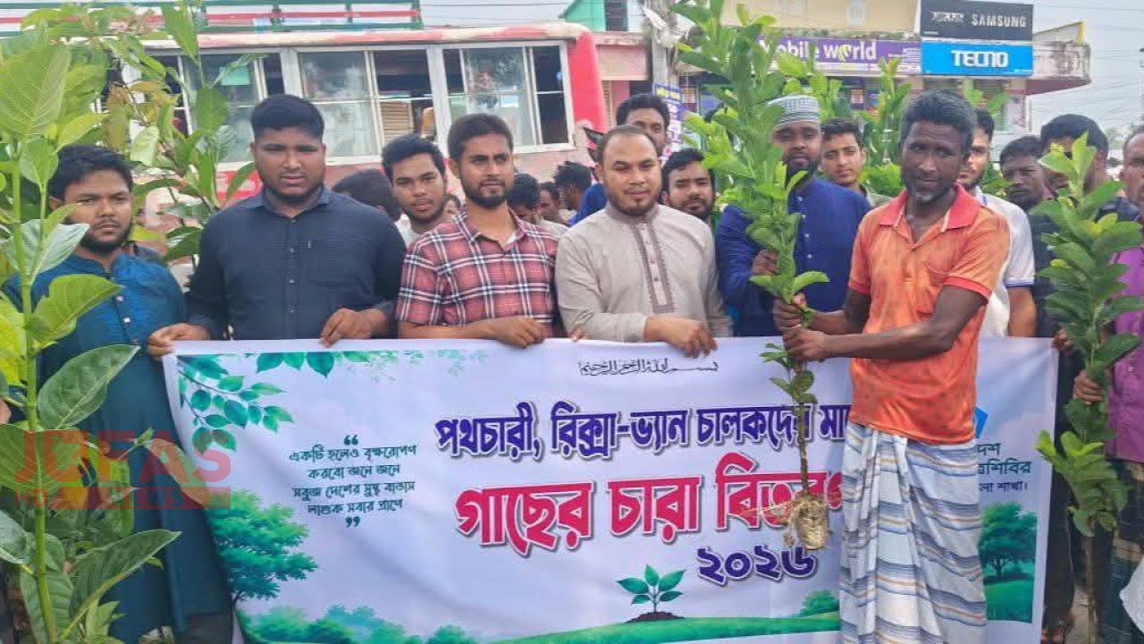 পথচারী ও রিকশা-ভ্যান চালকদের মাঝে গাছের চারা বিতরণ করল ছাত্রশিবির