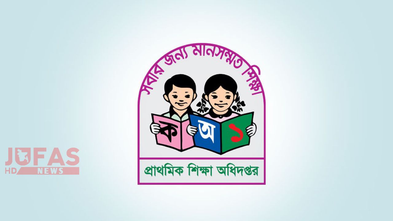 ১১ হাজার প্রাথমিক বিদ্যালয়ে মাঠ নেই, তথ্য চাইল অধিদপ্তর