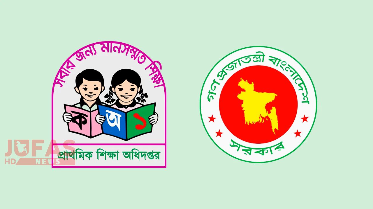 চতুর্থ শ্রেণি থেকে খেলাধুলা বাধ্যতামূলক, অধিদপ্তরের একগুচ্ছ নির্দেশনা