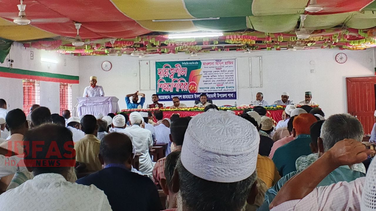 দায়িত্বশীল শিক্ষাশিবির ২০২৬ অনুষ্ঠিত
