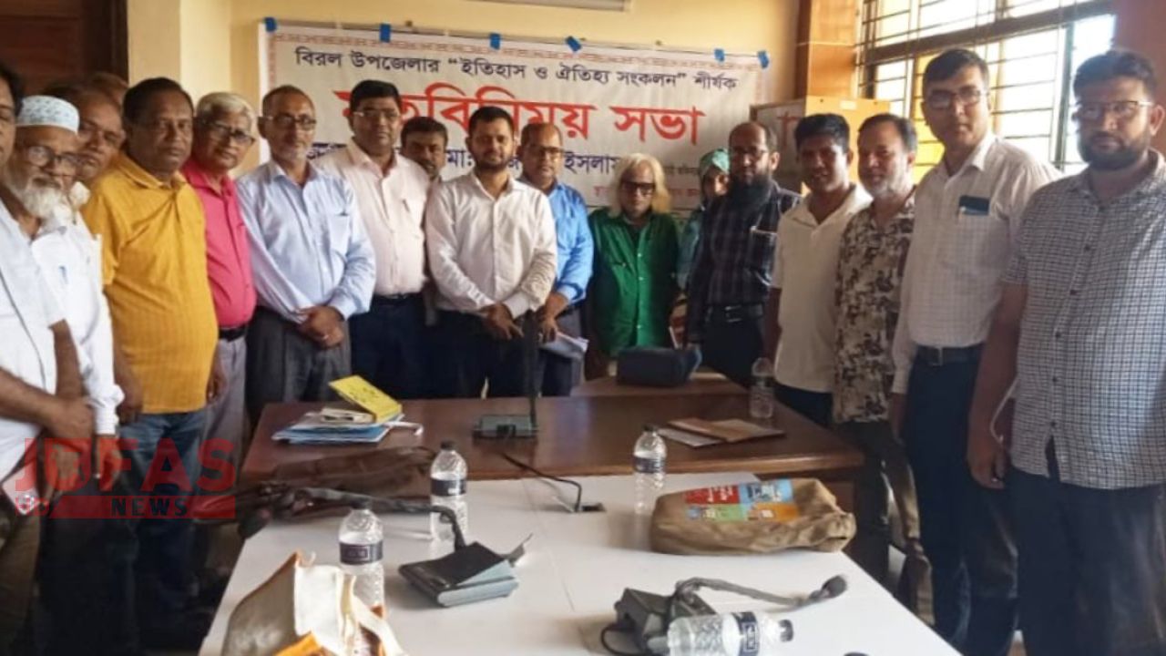 বিরল উপজেলার ইতিহাস ও ঐতিহ্য সংকলনের লক্ষ্যে মতবিনিময়