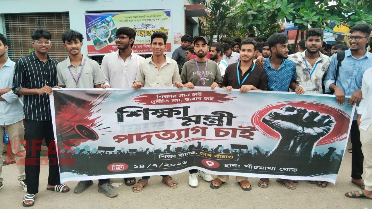 সৈয়দপুরে শিক্ষার্থীদের এইচএসসি পরীক্ষা স্থগিত ও শিক্ষামন্ত্রীর পদত্যাগ দাবিতে মিছিল