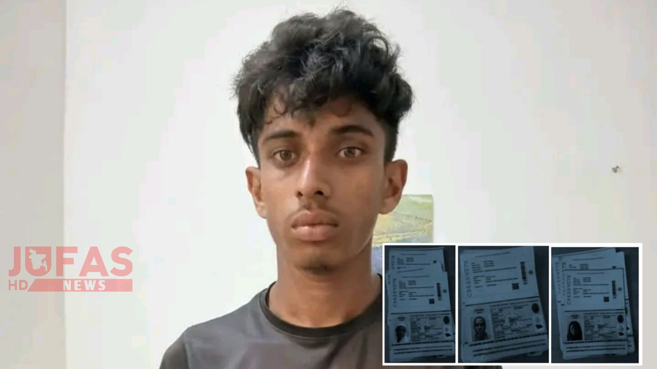৯৯৯-এ ফোনকলের পর তেঁতুলিয়ায় ১৩টি জাল পাসপোর্ট উদ্ধার, গ্রেফতার ১