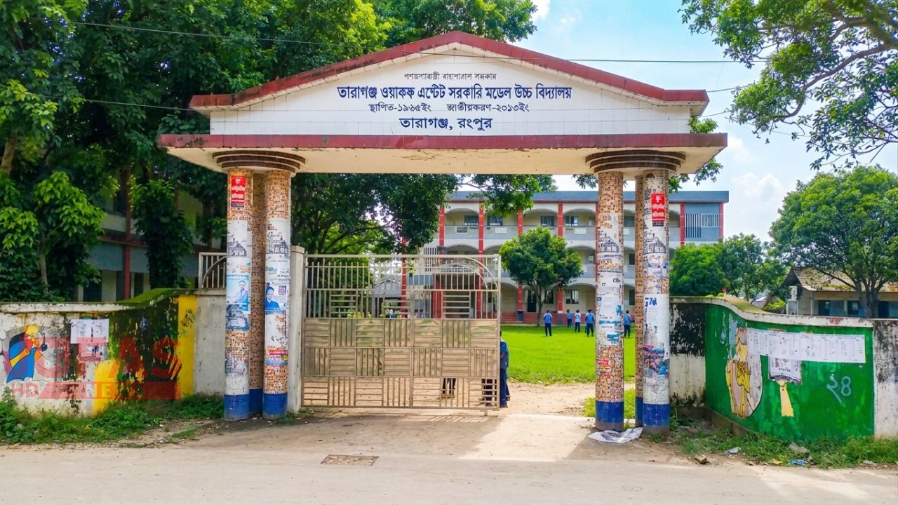 জাতীয়করণের ৭ বছর: শিক্ষক ছাড়াই চলছে তারাগঞ্জ সরকারি মডেল উচ্চ বিদ্যালয়, ধসে পড়ছে ফলাফলের গ্রাফ
