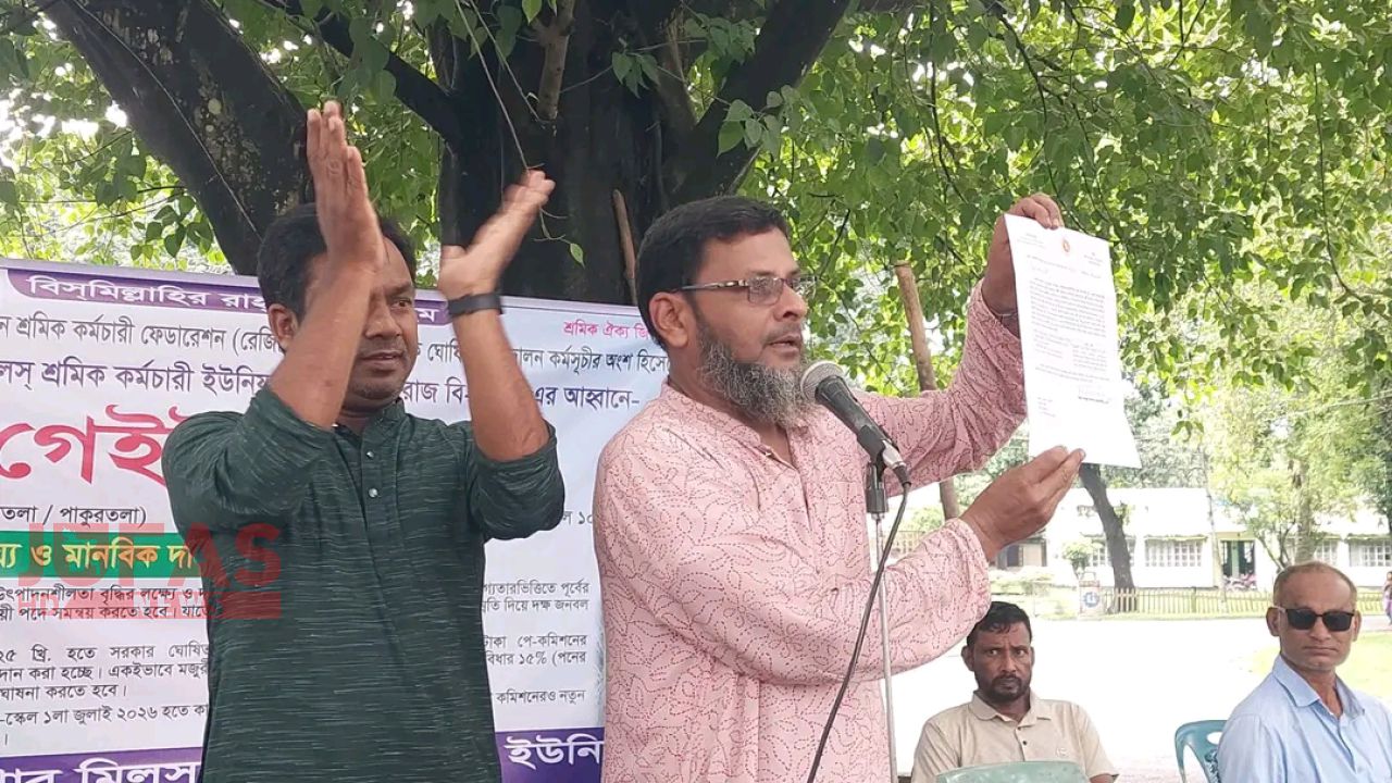 বিক্ষোভ মিছিল ও গেট মিটিংয়ে ঠাকুরগাঁও সুগার মিল শ্রমিকদের দাবি আদায়ের আল্টিমেটাম