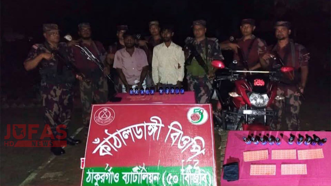 ঠাকুরগাঁওয়ে বিজিবির অভিযানে ফেনসিডিল, ট্যাবলেট ও মোটরসাইকেলসহ দুই মাদক কারবারি আটক