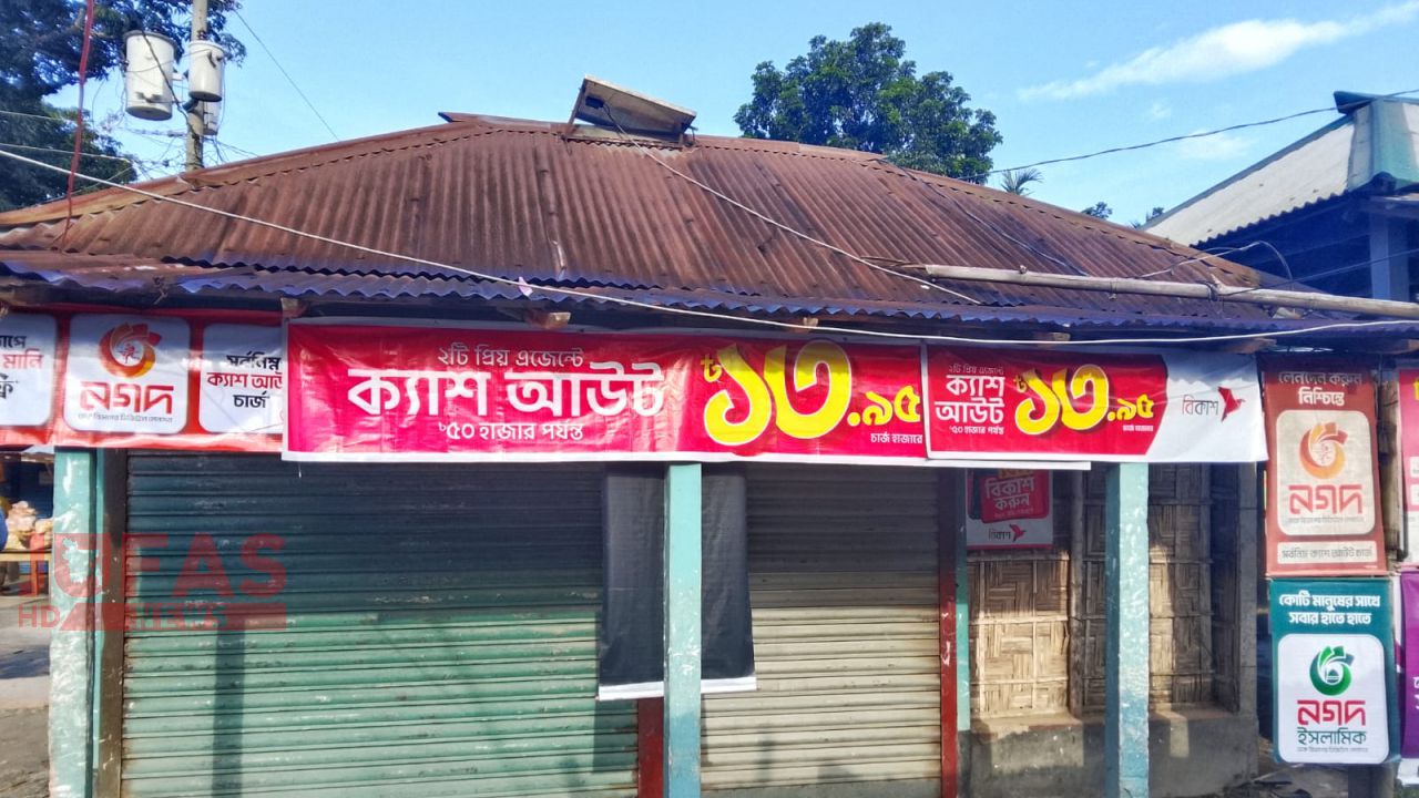 ডুগডুগী বড়গাছা বাজারে বিকাশ দোকানে ১ লাখ টাকা চুরি ক্ষুব্ধ স্থানীয় ব্যবসায়ীরা