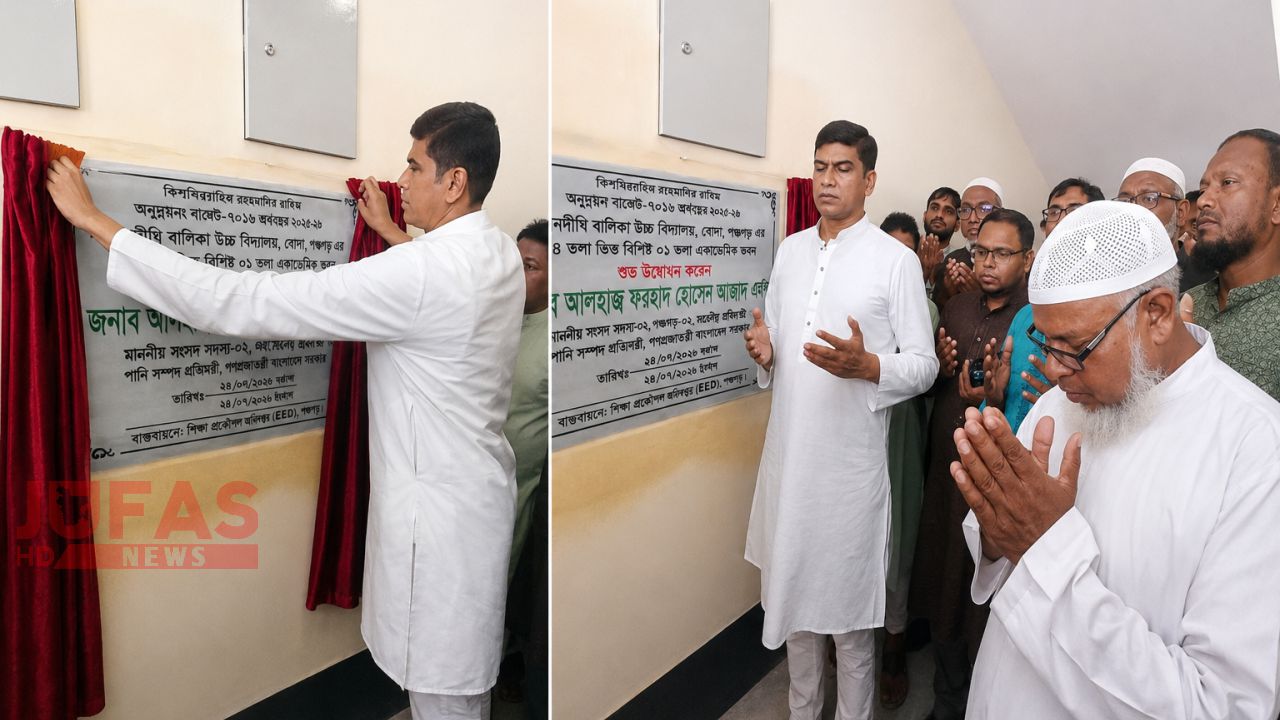 পঞ্চগড়ে ময়দানদিঘী বালিকা উচ্চ বিদ্যালয়ের নতুন ভবন উদ্বোধন করলেন প্রতিমন্ত্রী