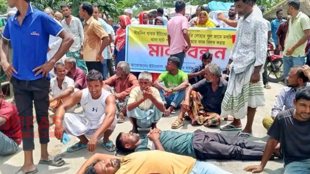 নীলফামারী সদরের ইটাখোলায় রাস্তার সংস্কার কাজ বিলম্ব করায় এলাকাবাসীর মানববন্ধন