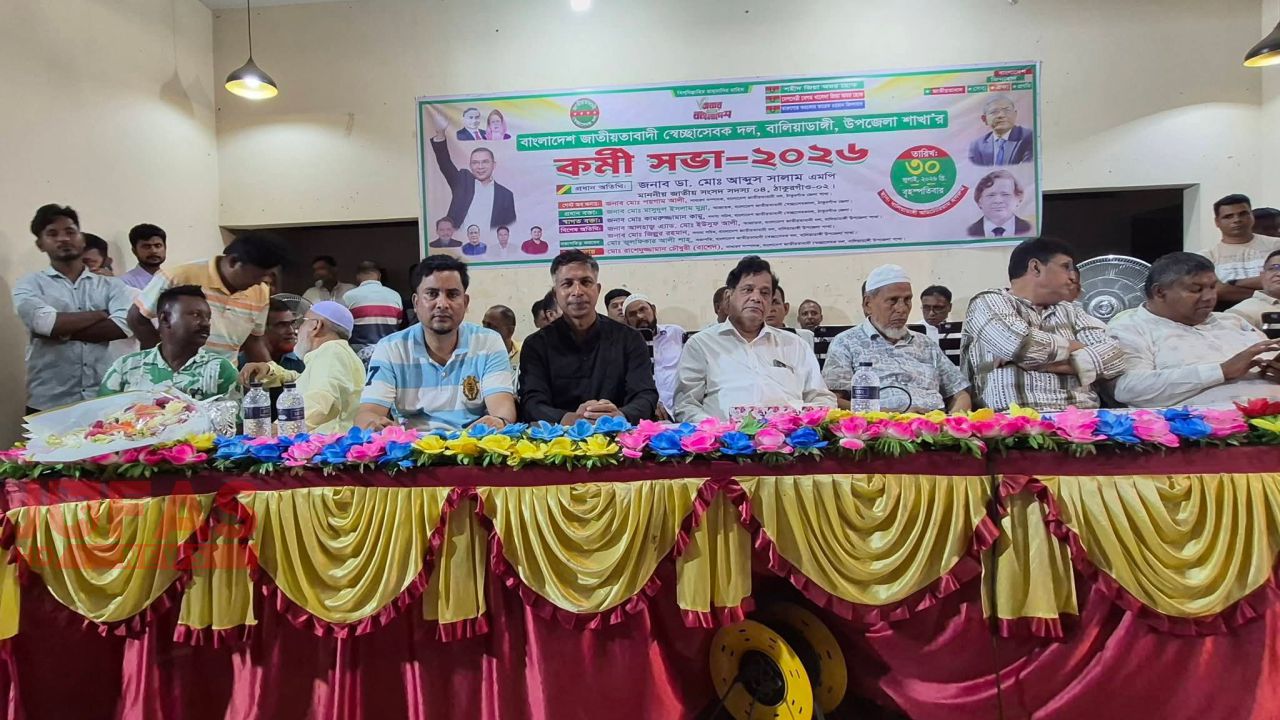 বালিয়াডাঙ্গীতে জাতীয়তাবাদী স্বেচ্ছাসেবক দলের কর্মী সভা অনুষ্ঠিত