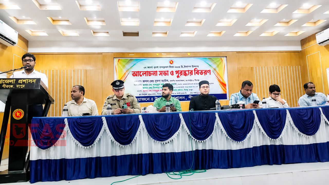 রংপুরের পীরগঞ্জে জুলাই গণঅভ্যুত্থান দিবস পালিত আলোচনা সভা ও পুরস্কার বিতরণ।