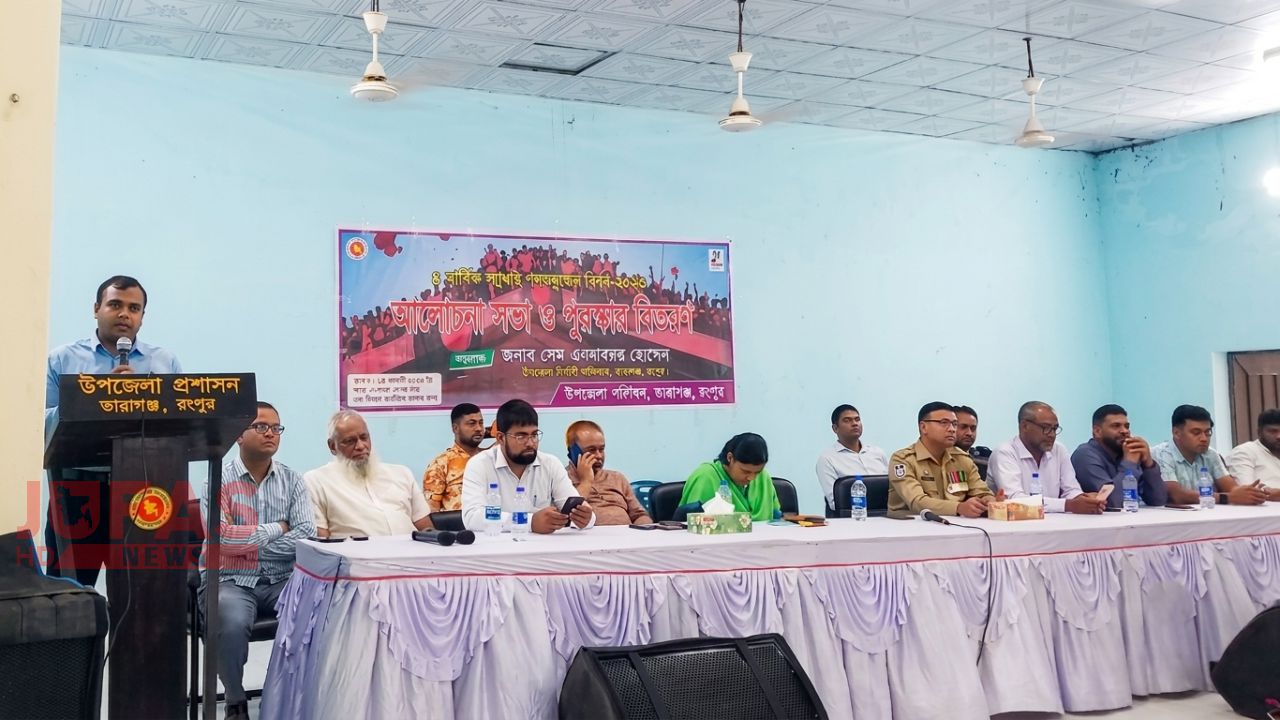 তারাগঞ্জে নানা আয়োজনে যথাযোগ্য মর্যাদায় পালিত হলো জুলাই গণঅভ্যুত্থান দিবস