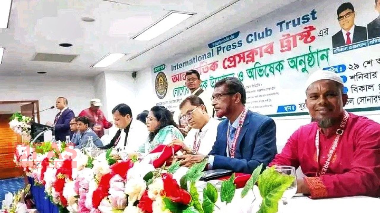 সোনারগাঁও হোটেলে আন্তর্জাতিক প্রেস ক্লাব ট্রাস্টের অভিষেক ও আলোচনা সভা অনুষ্ঠিত
