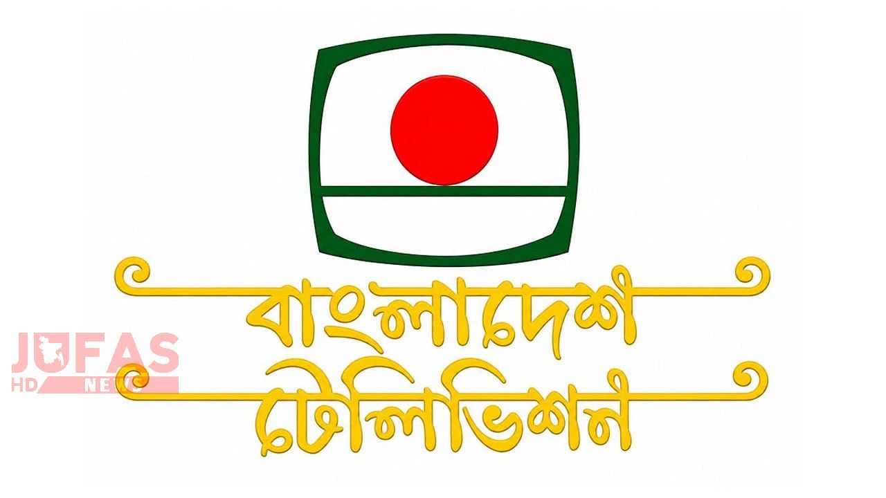 হঠাৎ কেন বিটিভির লোগো বদলের সিদ্ধান্ত?