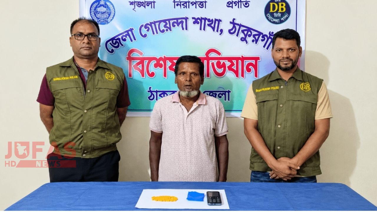 ঠাকুরগাঁওয়ে ডিবির অভিযানে ৮০ পিস ইয়াবাসহ গ্রেপ্তার ১