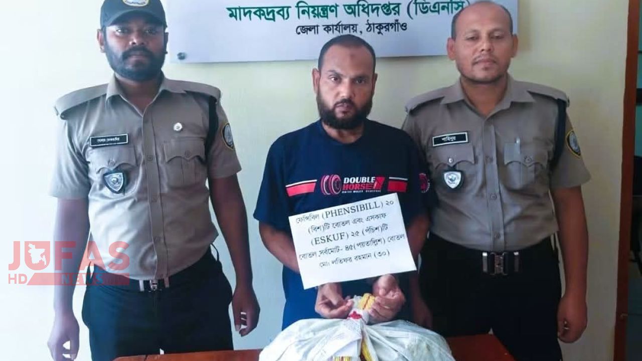 খাটের নিচে বাজারের ব্যাগ, তল্লাশিতে বের হলো ৪৫ বোতল মাদক