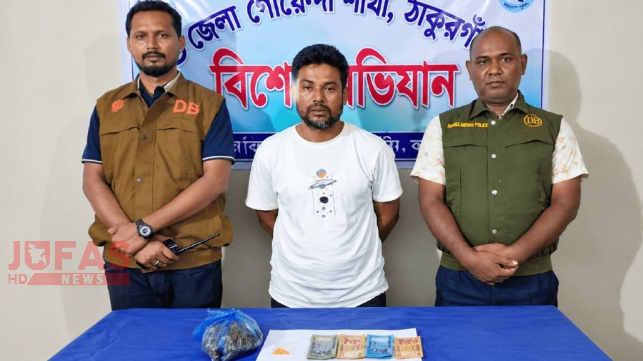 ঠাকুরগাঁওয়ে ২৫ পিস ইয়াবাসহ গ্রেপ্তার ১, গাঁজা ও নগদ টাকা উদ্ধার