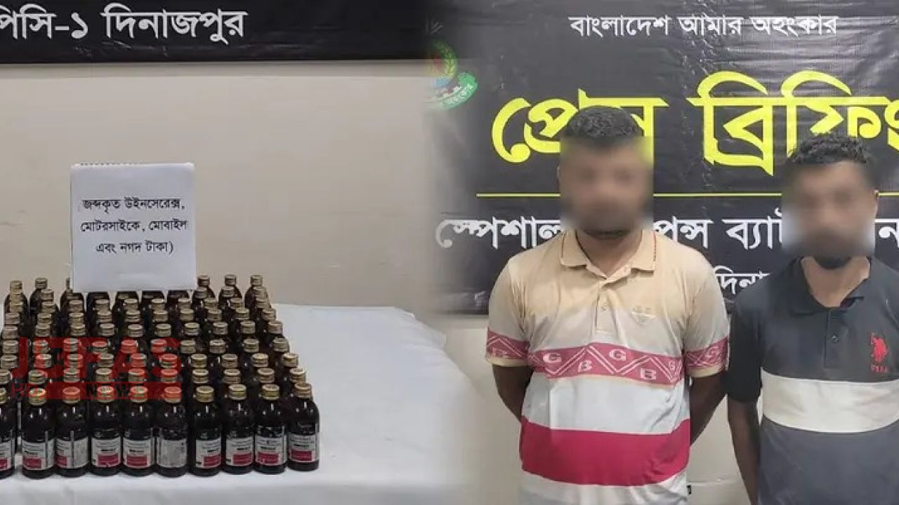 ঠাকুরগাঁওয়ে ৯০ বোতল নিষিদ্ধ সিরাপসহ গ্রেফতার ২