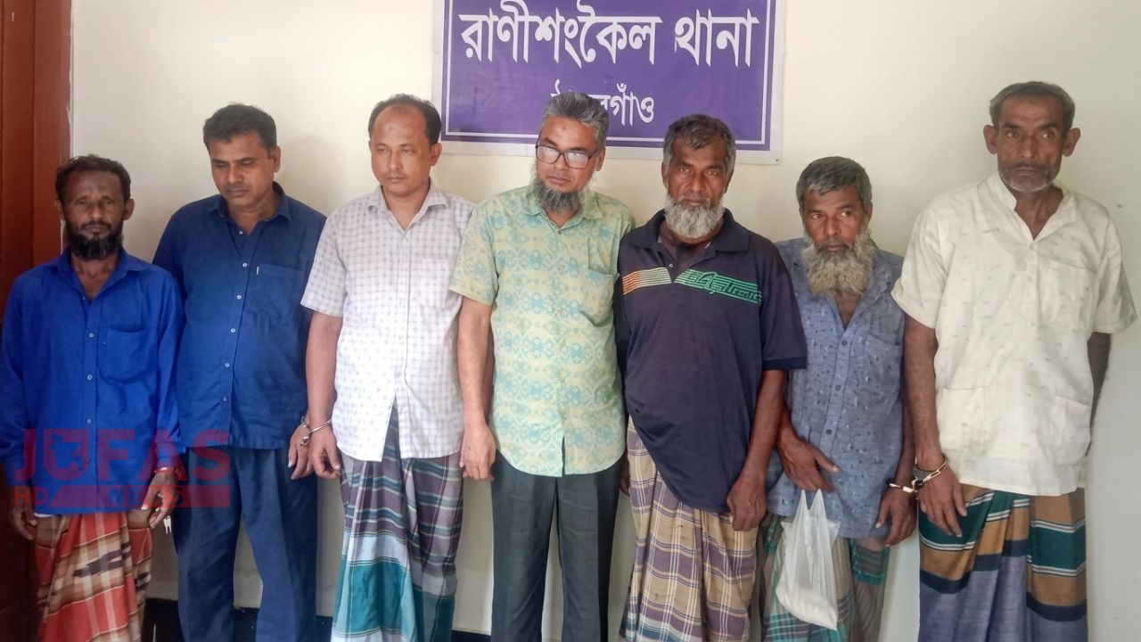 রাণীশংকৈলে জুয়ার আসর থেকে নগদ টাকাসহ ৭ জন আটক