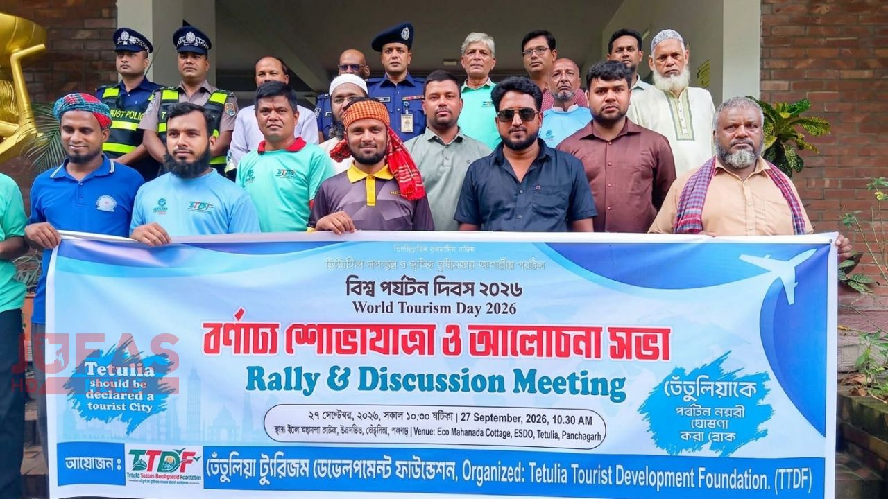 তেঁতুলিয়ায় পালিত হলো বিশ্ব পর্যটন দিবস ২০২৬