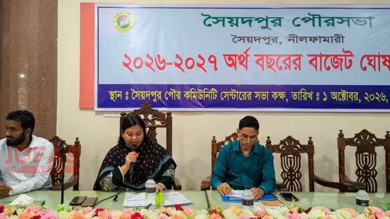 সৈয়দপুর পৌরসভার ৯২ কোটি ৭৬ লক্ষ টাকার বাজেট ঘোষণা