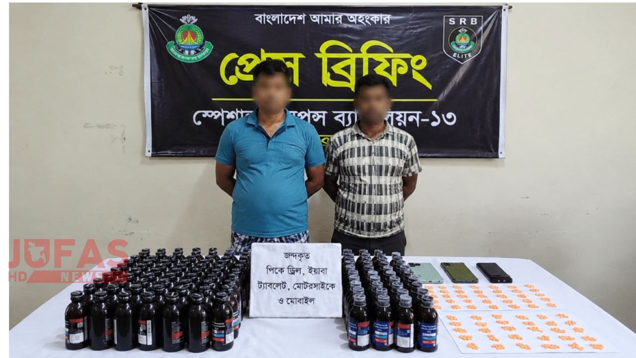 ঠাকুরগাঁওয়ে ১২৩ বোতল ফেন্সিডিল ও ৬২০ পিস ইয়াবাসহ গ্রেপ্তার ২