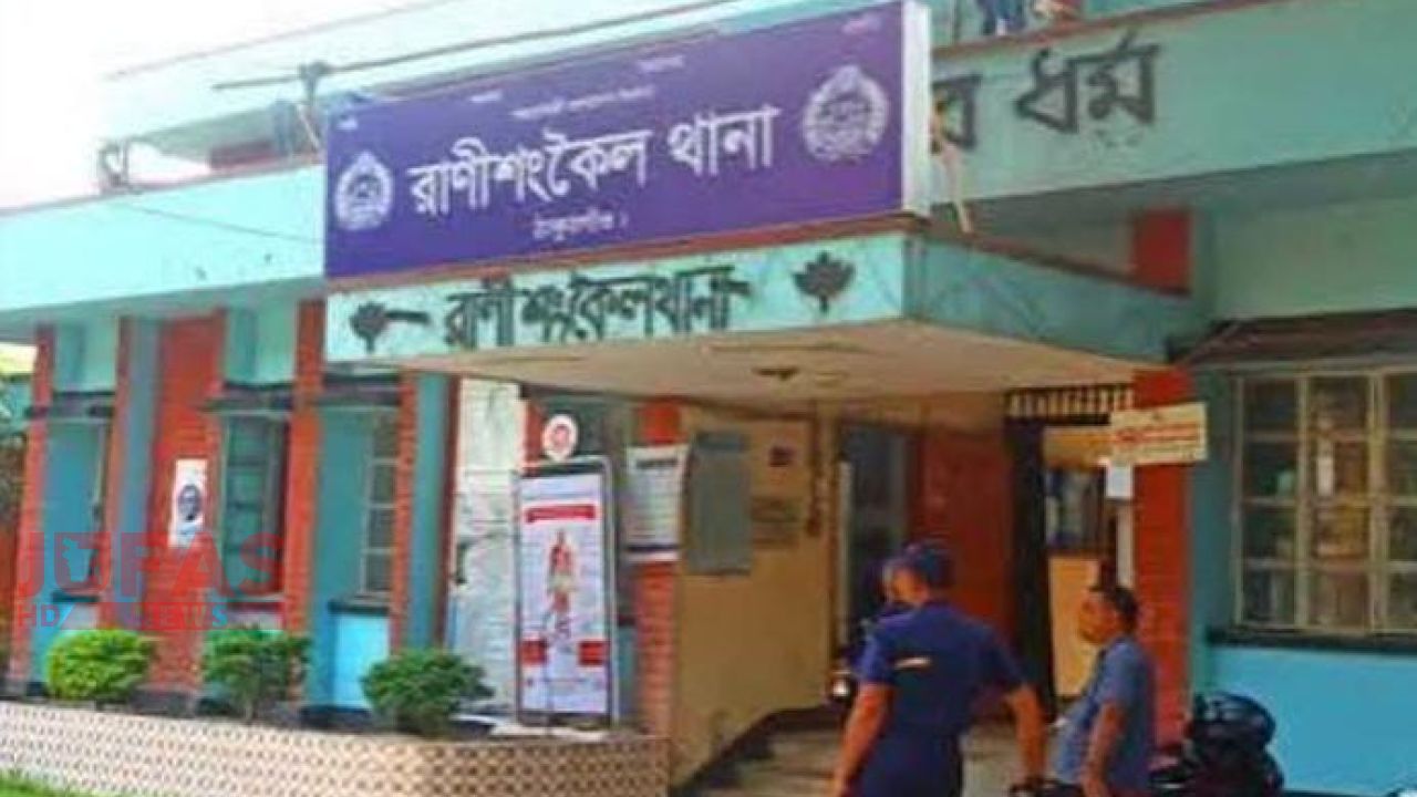 রাণীশংকৈলে বিষক্রিয়ায় পল্লী বিদ্যুৎ কর্মচারীর মৃত্যু