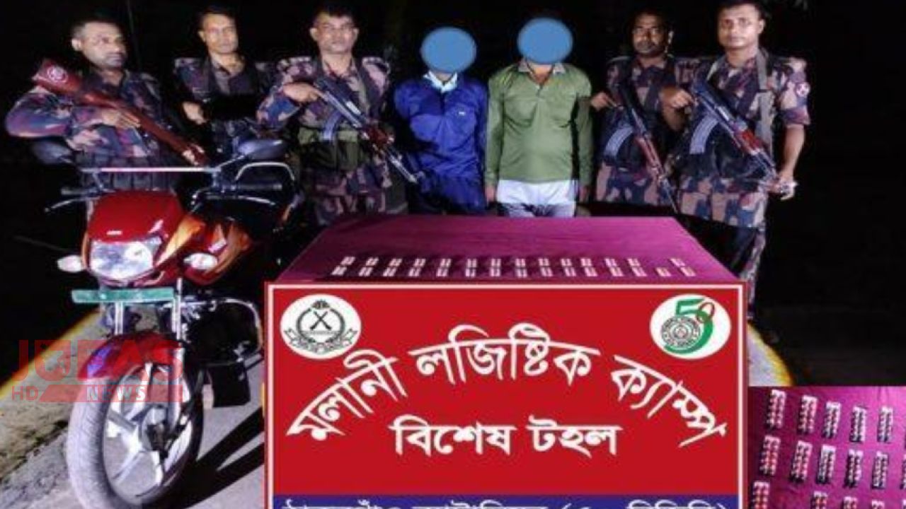 ঠাকুরগাঁওয়ে ৫০ বিজিবির অভিযানে ২৯০ ট্যাপেন্টাডলসহ দুইজন আটক