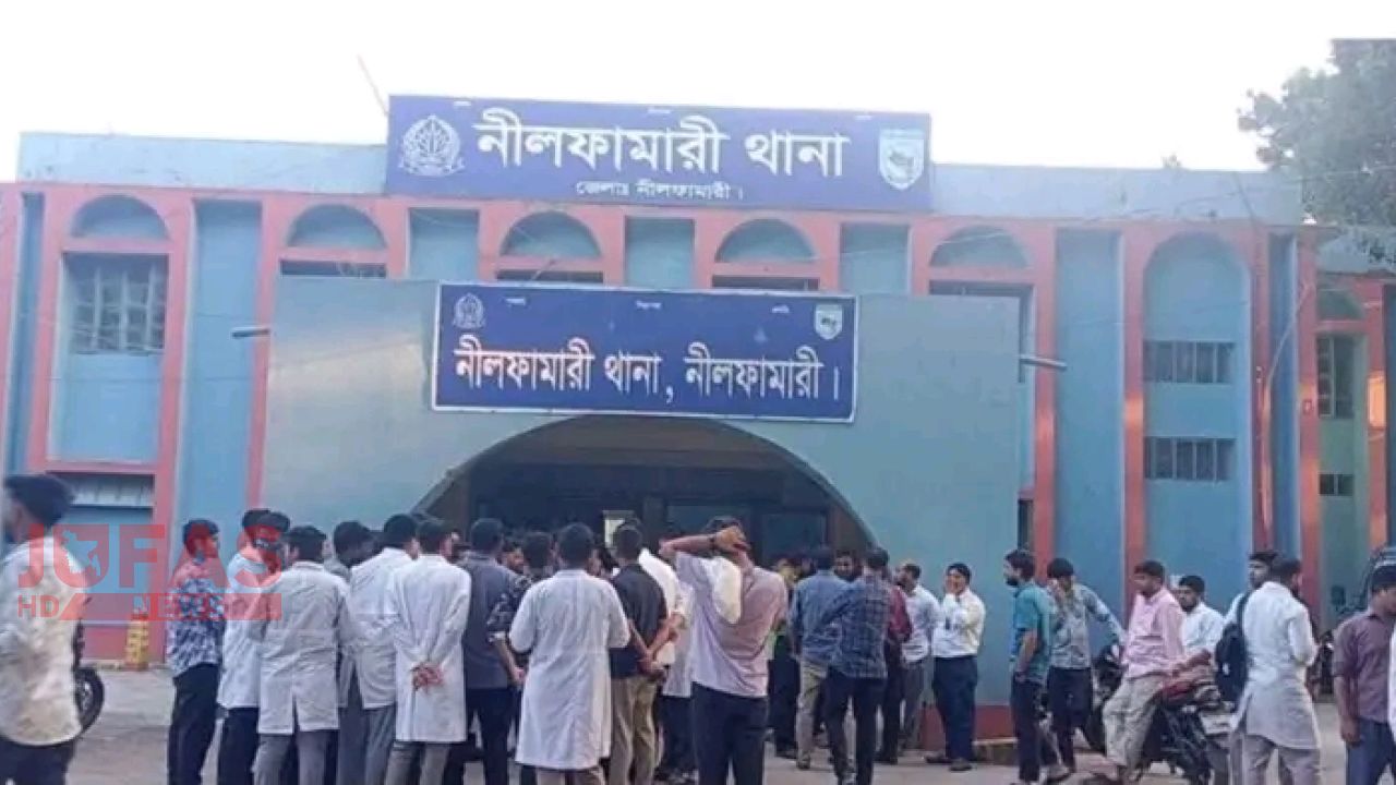 নীলফামারী ২৫০ শয্যা জেনারেল হাসপাতালে কর্তব্যরত চিকিৎসকের উপর হামলায় আটক অ্যাম্বুলেস চালক