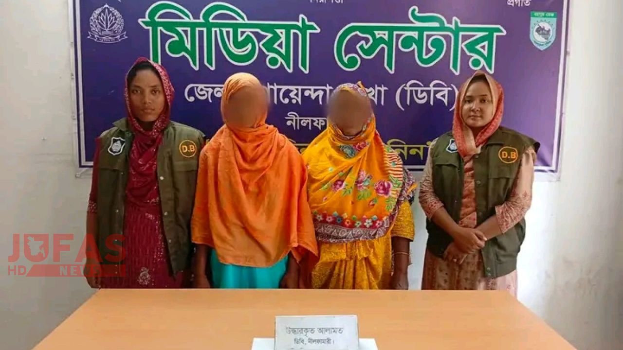 নীলফামারীতে ডিবির অভিযানে ইয়াবাসহ দুই নারী গ্রেপ্তার