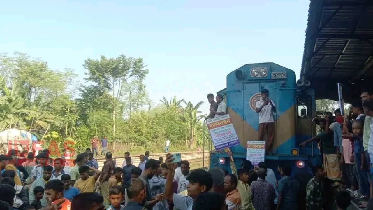দারোয়ানী রেলস্টেশনে আন্তঃনগর ট্রেনের স্টপেজের দাবিতে রেলপথ অবরোধ, আটক ট্রেন