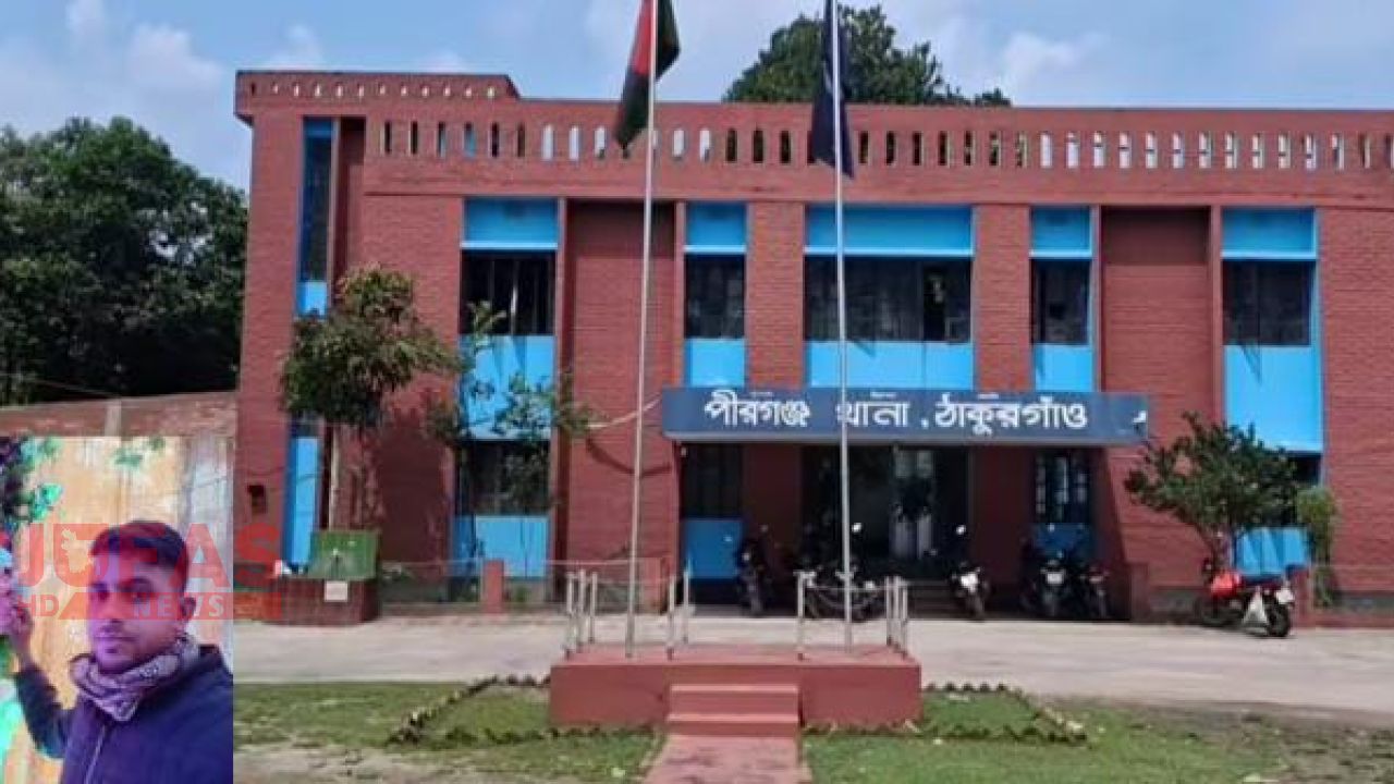 ঠাকুরগাঁওয়ের পীরগঞ্জে বিয়ের অনুষ্ঠানে বিদ্যুৎস্পৃষ্ট হয়ে যুবকের মৃত্যু