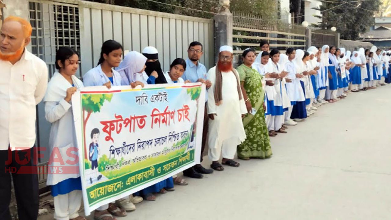 কুড়িগ্রাম-ভূরুঙ্গামারী মহাসড়কে ফুটপাতের দাবিতে হাজারো মানুষের মানববন্ধন