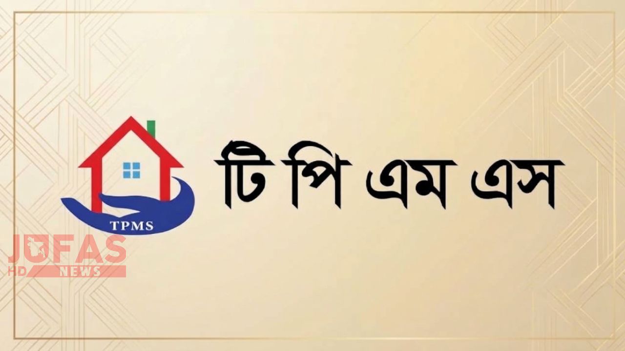 টিপিএমএস সংস্থায়, বিশাল নিয়োগ বিজ্ঞপ্তি