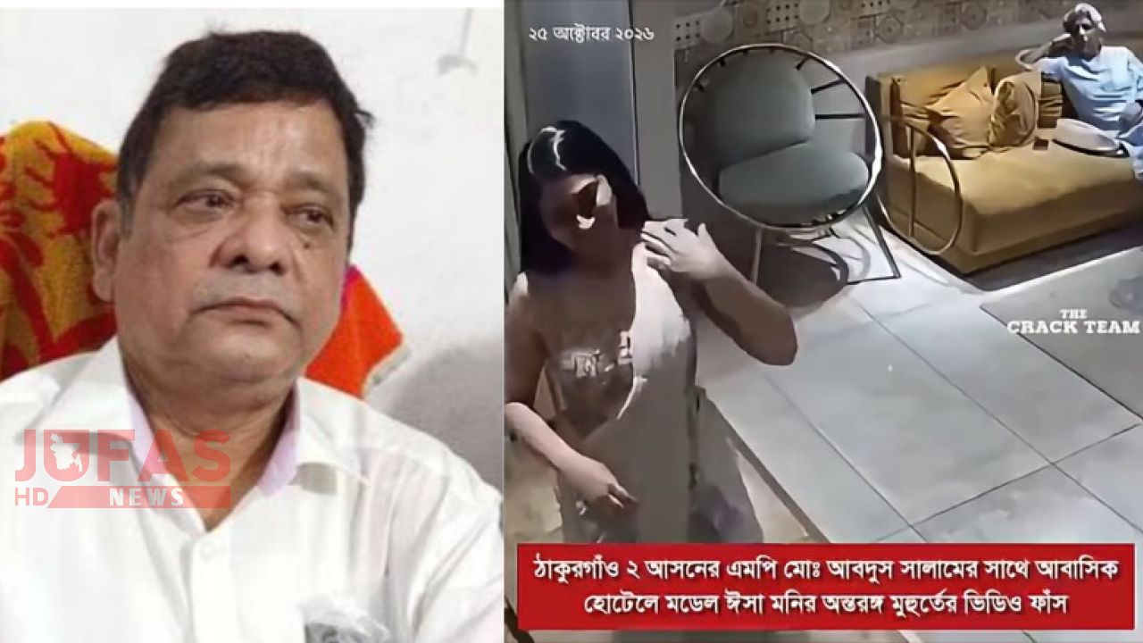 ঠাকুরগাঁও এমপিকে নিয়ে এআই দিয়ে অশ্লীল ভিডিও, থানায় মামলা