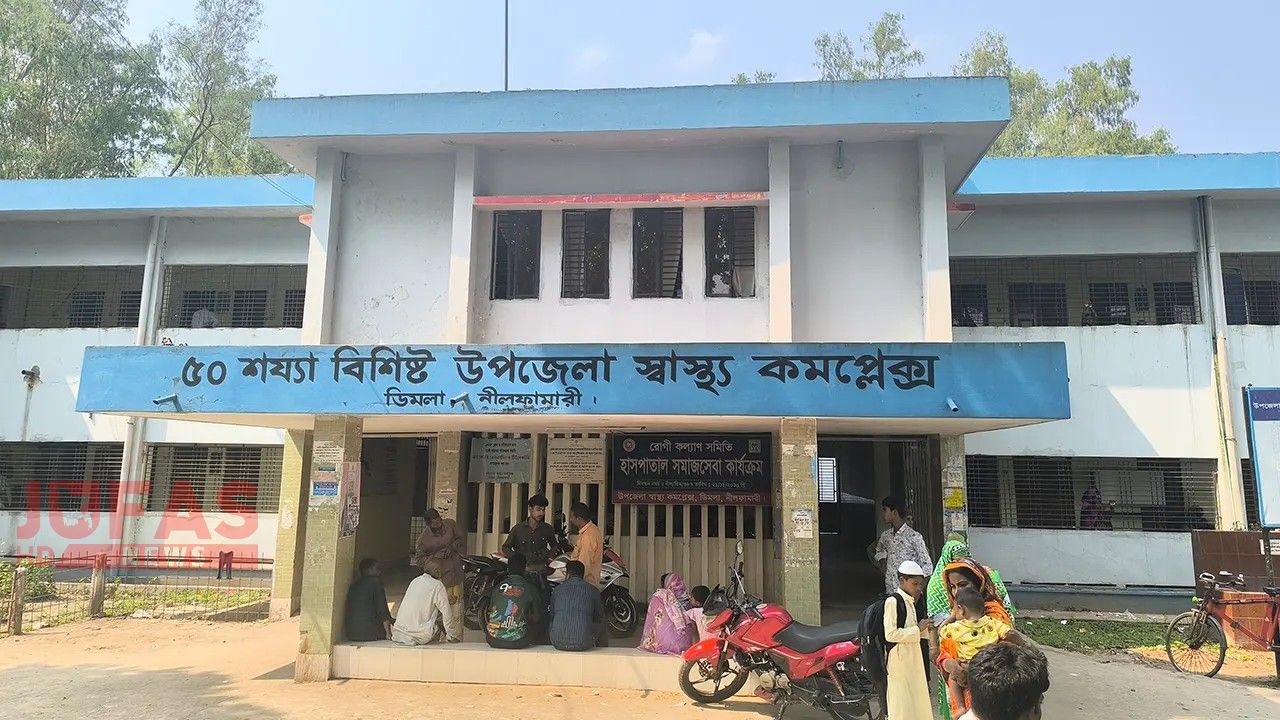 ডিমলা হাসপাতালে চিকিৎসক সংকট, ভোগান্তিতে রোগীরা