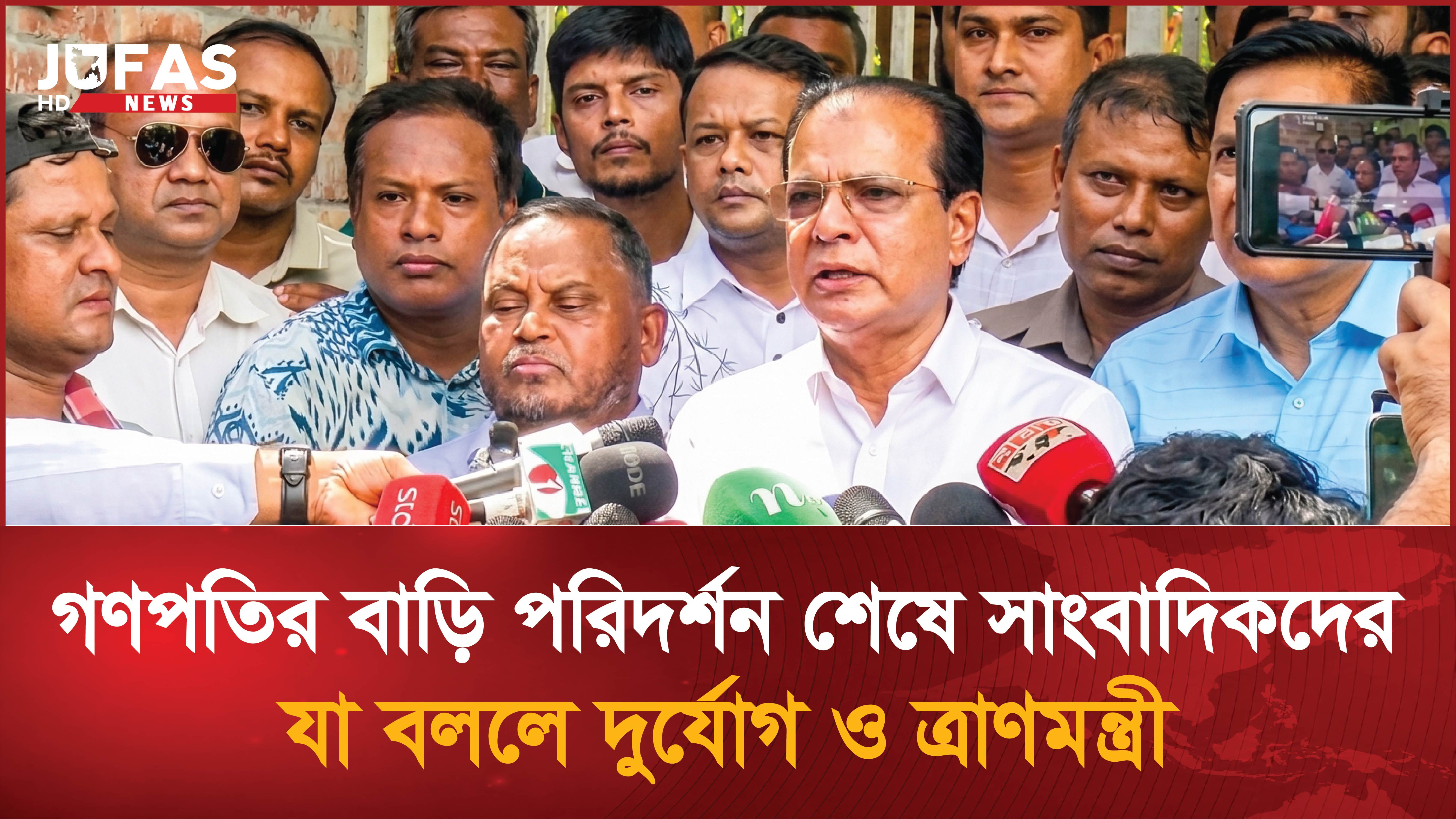 গণপতির বাড়ি পরিদর্শন শেষে সাংবাদিকদের যা বললেন দুর্যোগ ও ত্রাণমন্ত্রী
